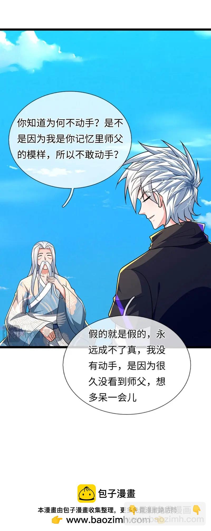 第401话 第397话 每个人有自己的活法-第398话