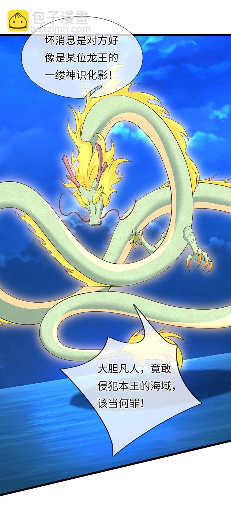 第401话 第397话 每个人有自己的活法-第398话