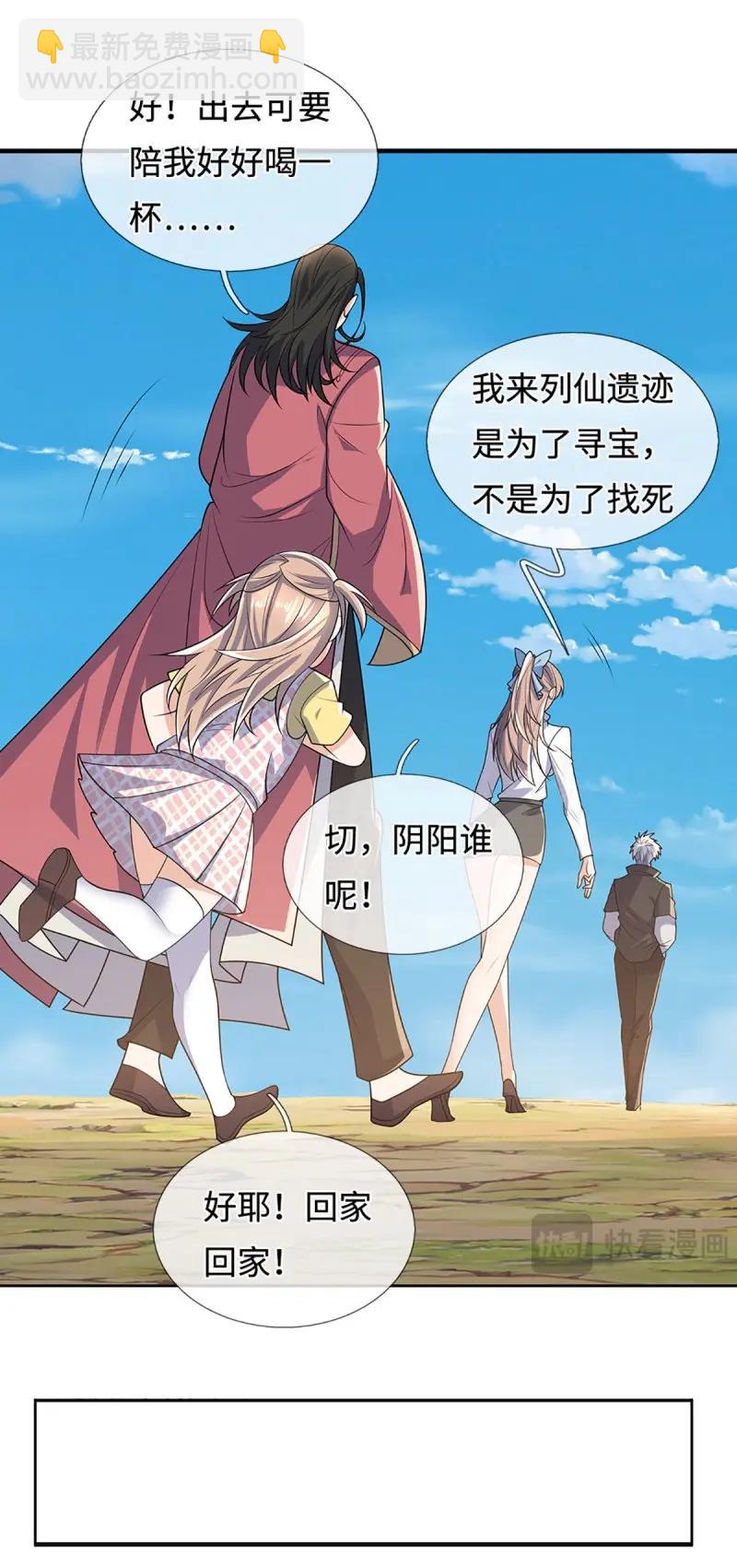 第403话 第399话 到底谁是反派？-第400话