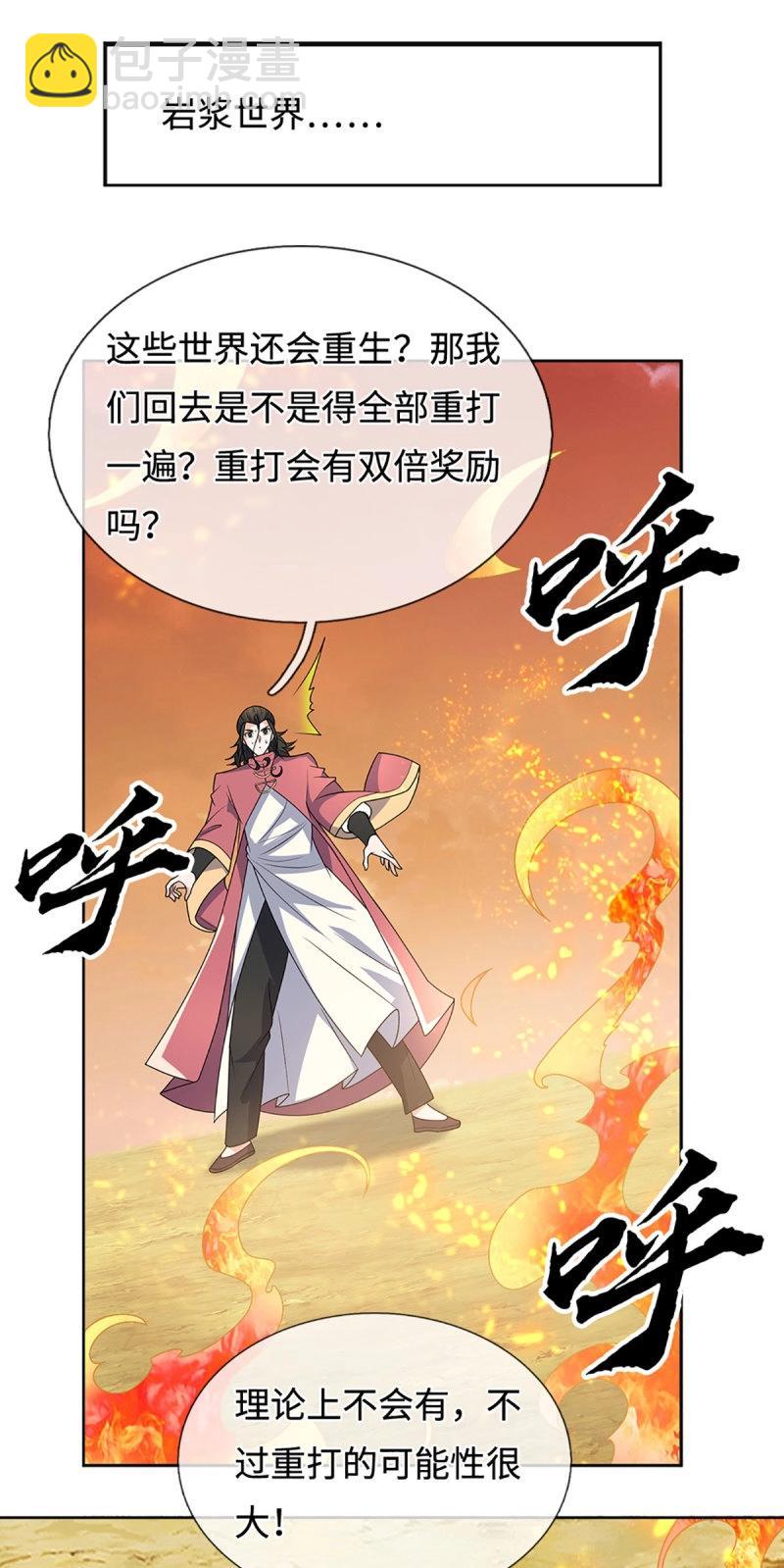 第403话 第399话 到底谁是反派？-第400话