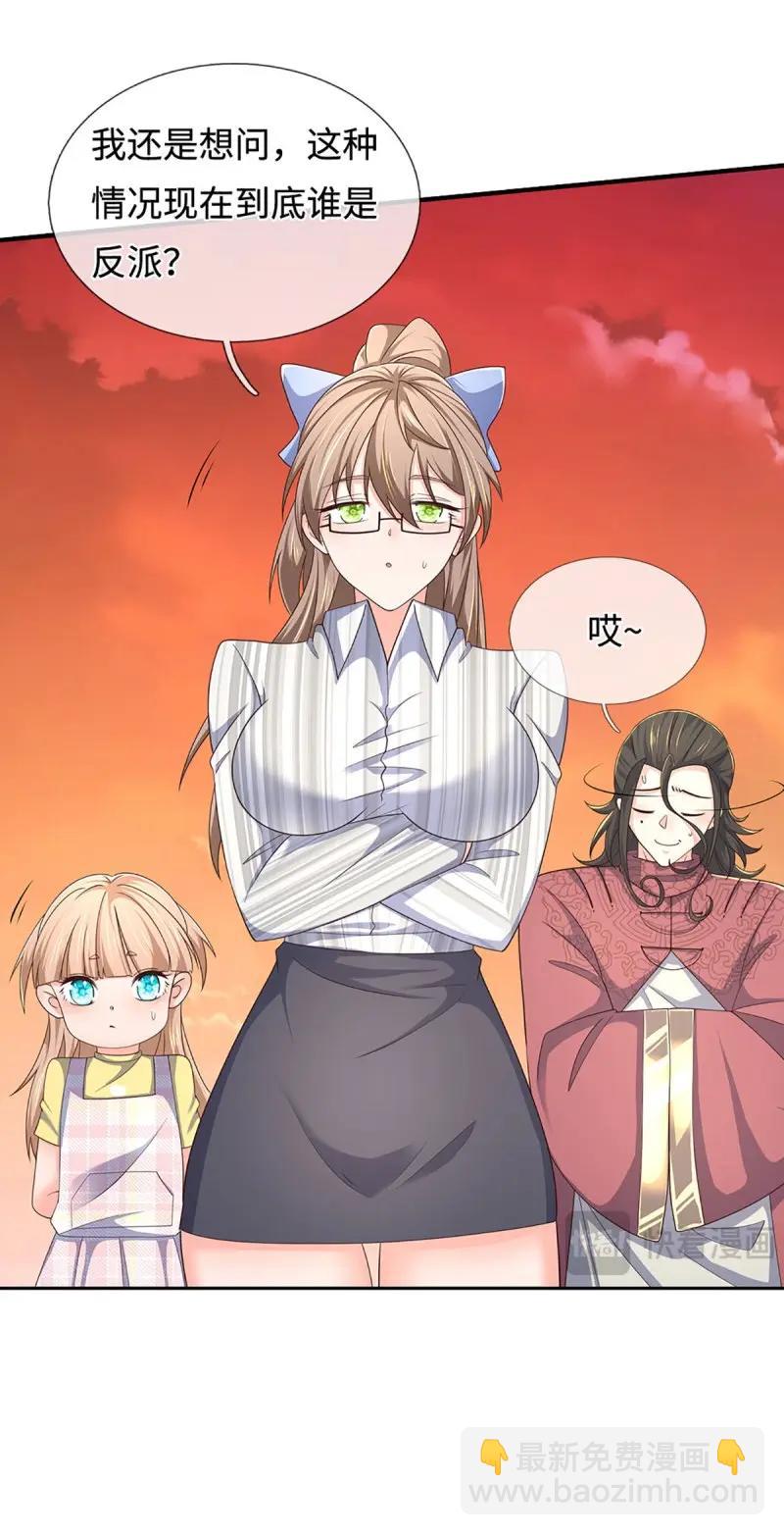 第403话 第399话 到底谁是反派？-第400话
