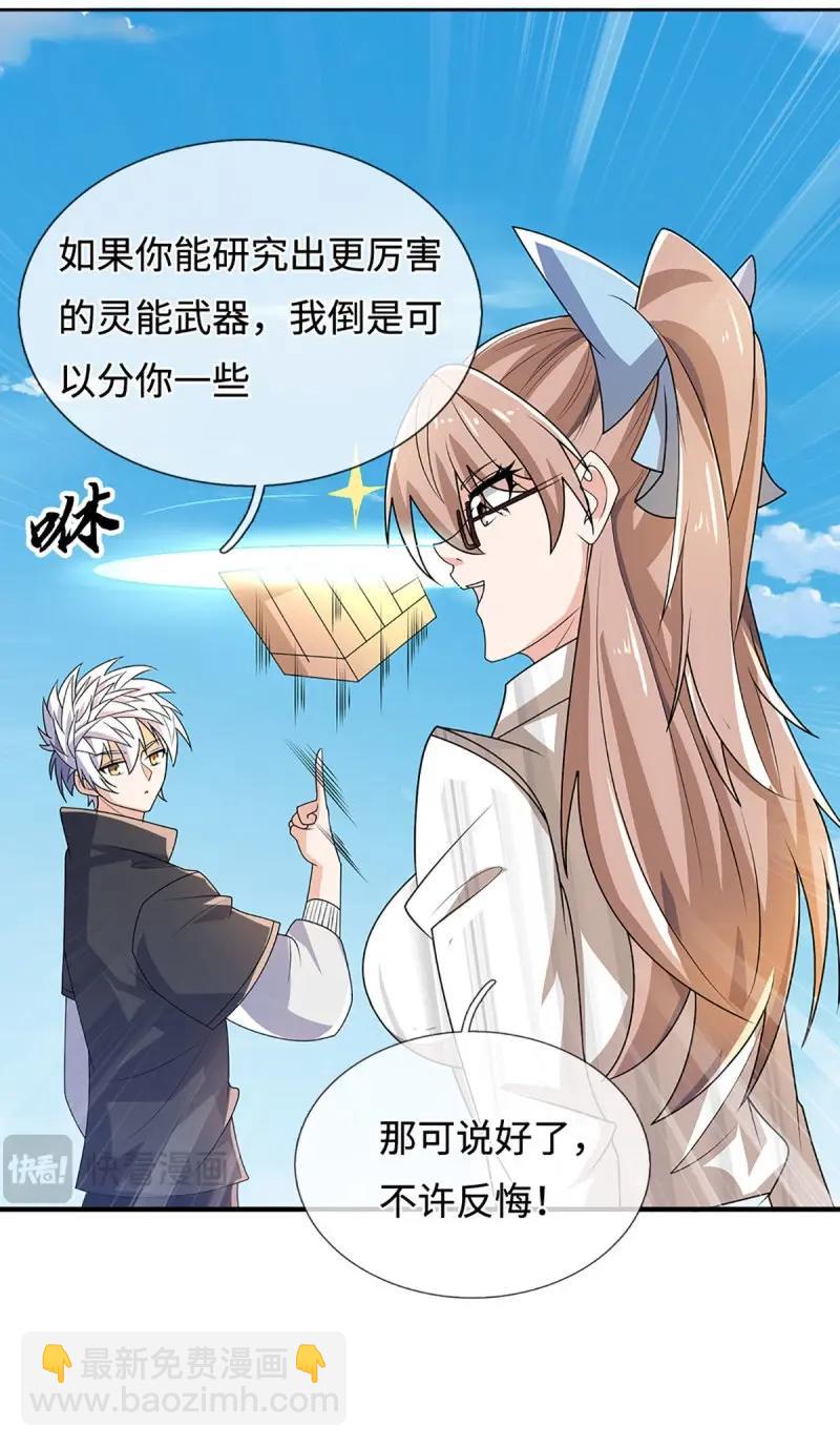 第403话 第399话 到底谁是反派？-第400话