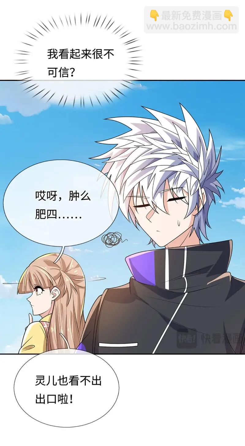 第403话 第399话 到底谁是反派？-第400话