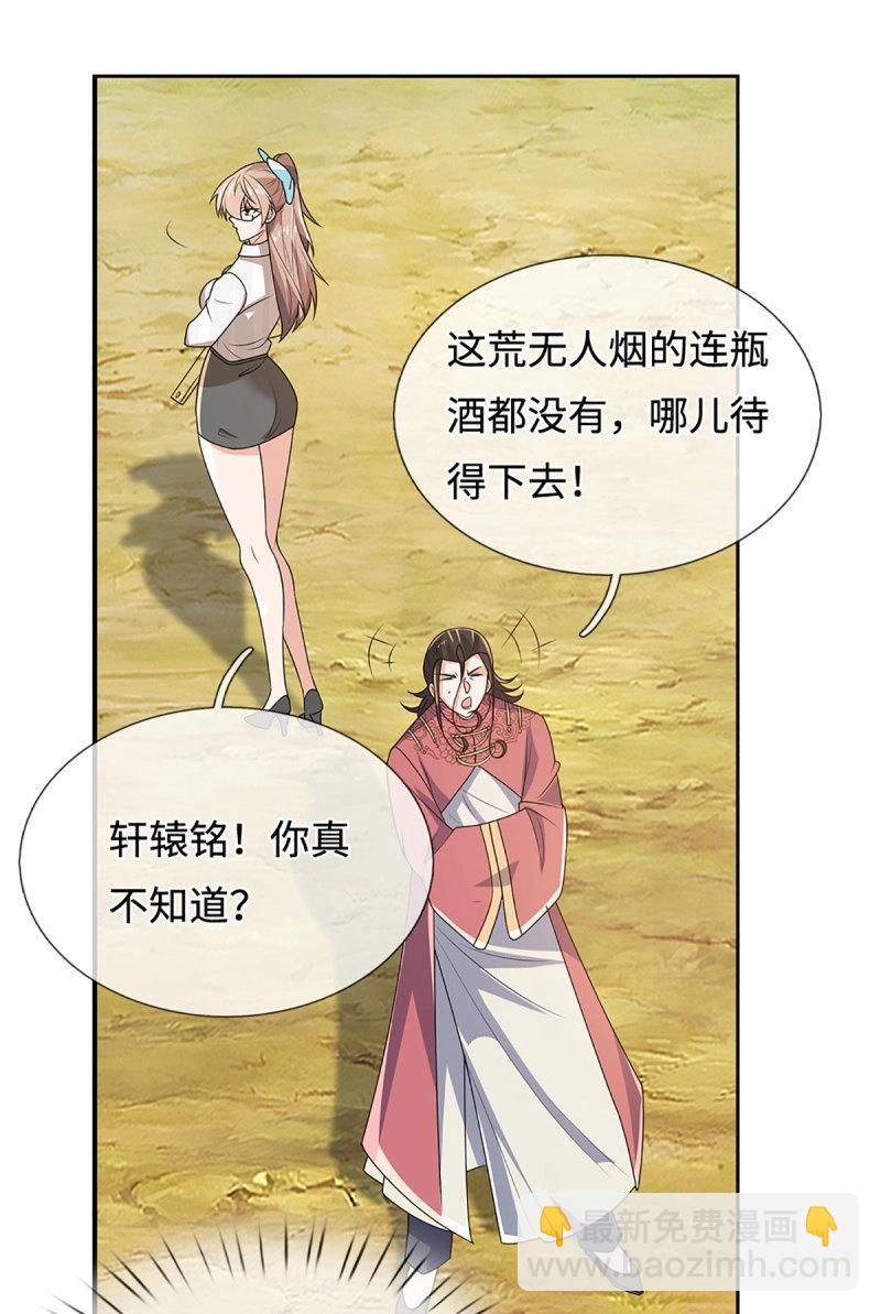 第403话 第399话 到底谁是反派？-第400话
