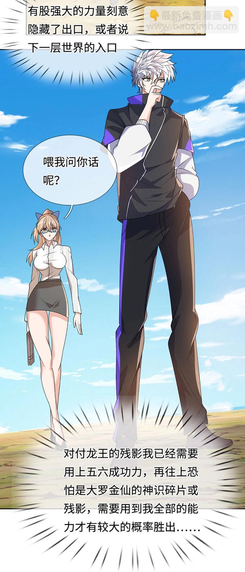 第403话 第399话 到底谁是反派？-第400话