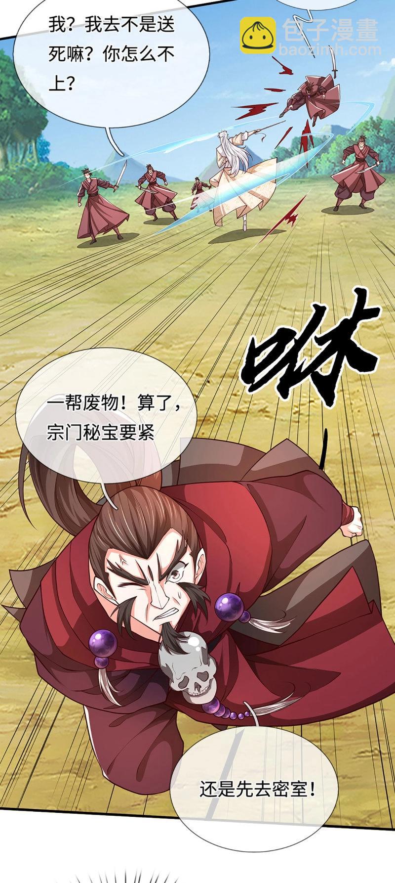 第407话 第403话 你俩就是一伙的-第402话