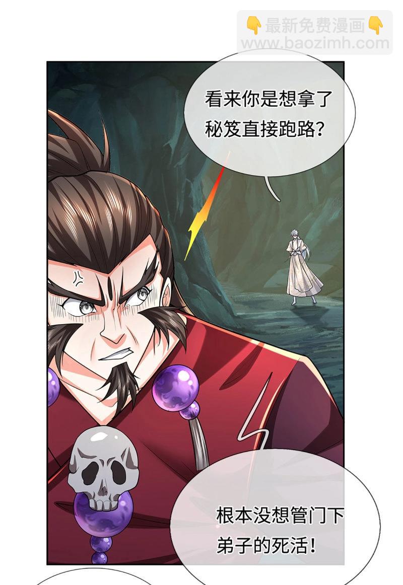 第407话 第403话 你俩就是一伙的-第402话