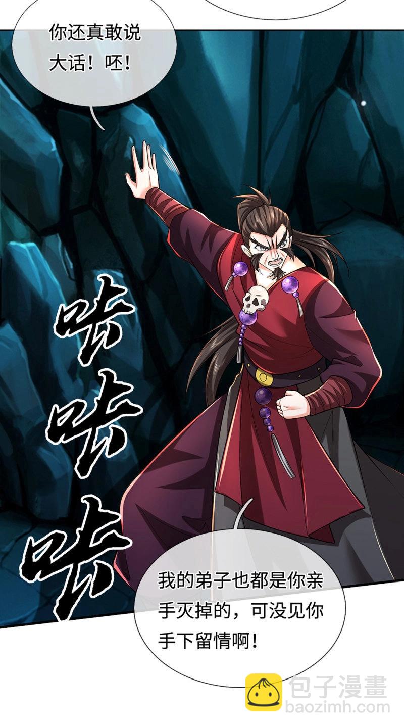 第407话 第403话 你俩就是一伙的-第402话