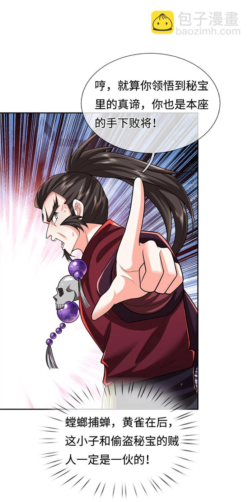 第407话 第403话 你俩就是一伙的-第402话
