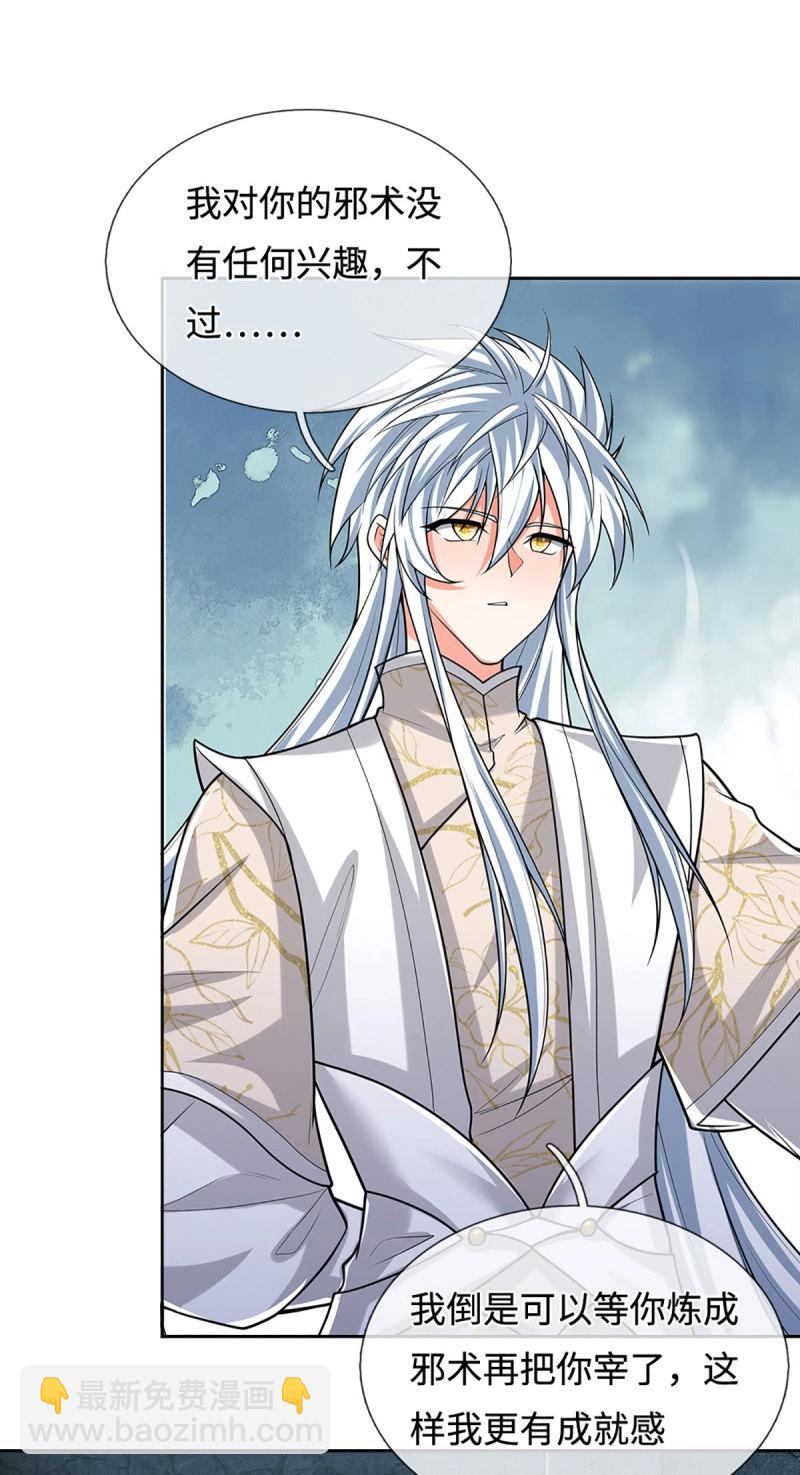 第407话 第403话 你俩就是一伙的-第402话