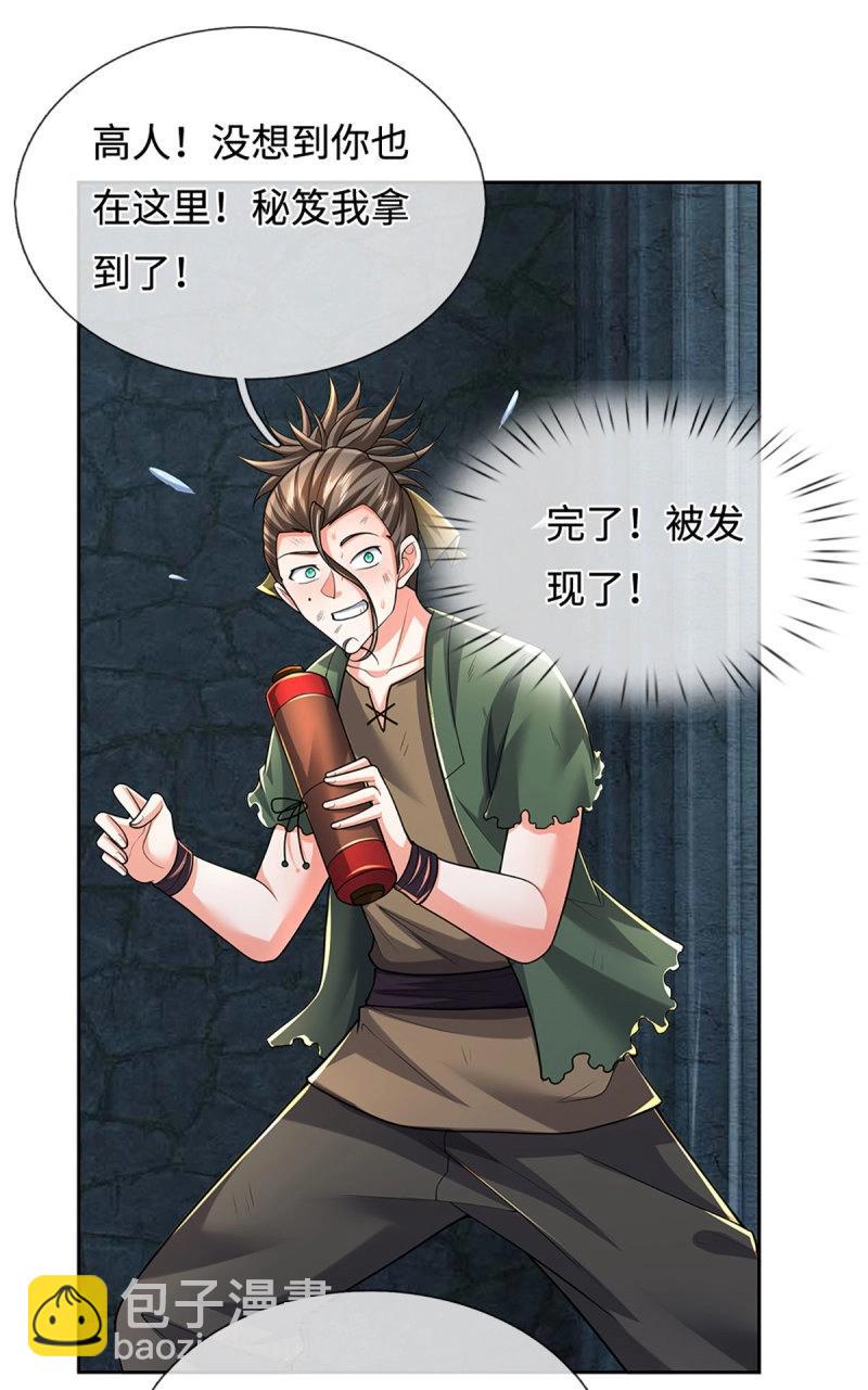 第407话 第403话 你俩就是一伙的-第402话