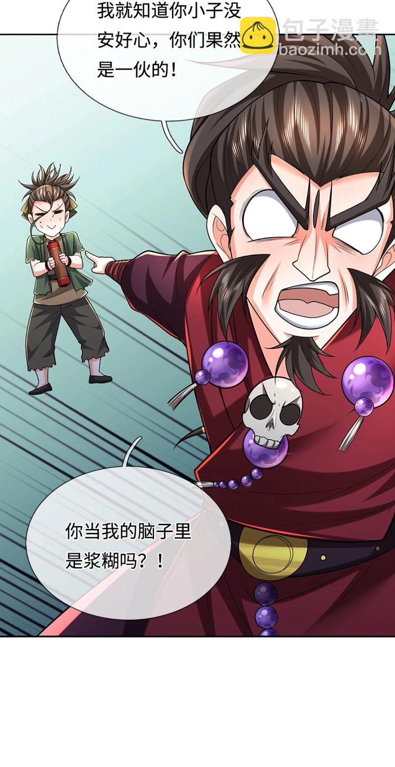 第407话 第403话 你俩就是一伙的-第402话