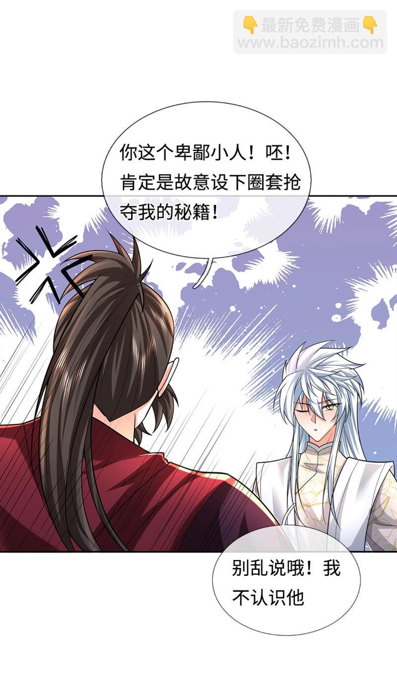 第407话 第403话 你俩就是一伙的-第402话