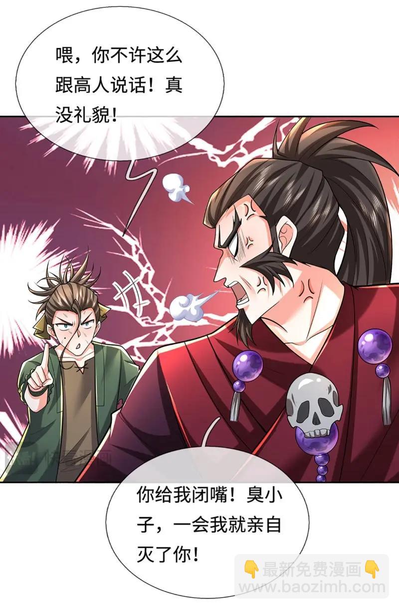 第407话 第403话 你俩就是一伙的-第402话