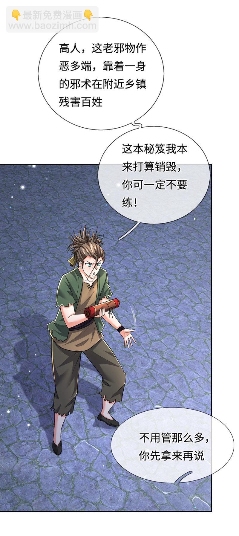 第407话 第403话 你俩就是一伙的-第402话