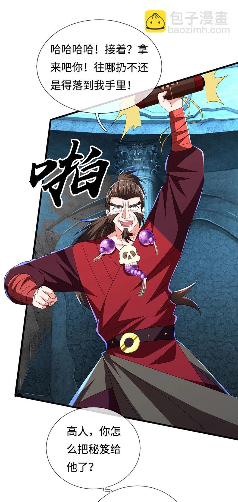 第407话 第403话 你俩就是一伙的-第402话