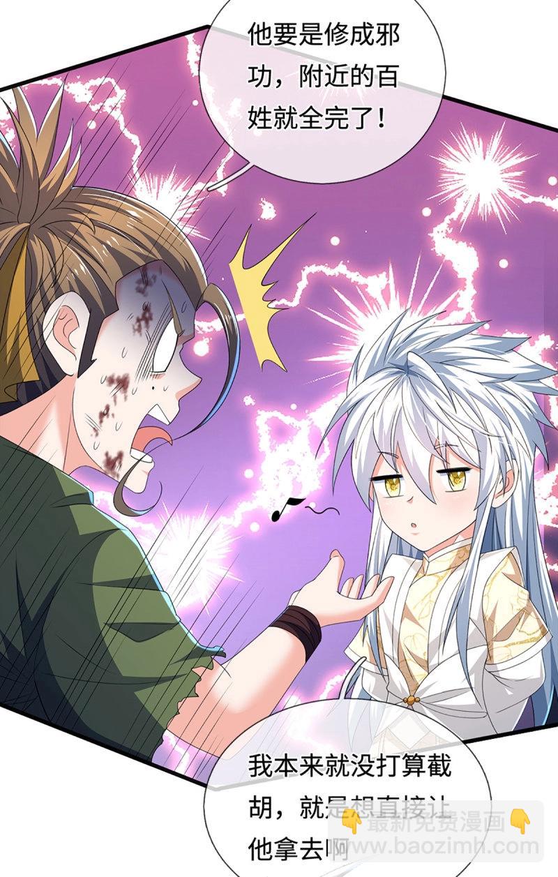 第407话 第403话 你俩就是一伙的-第402话