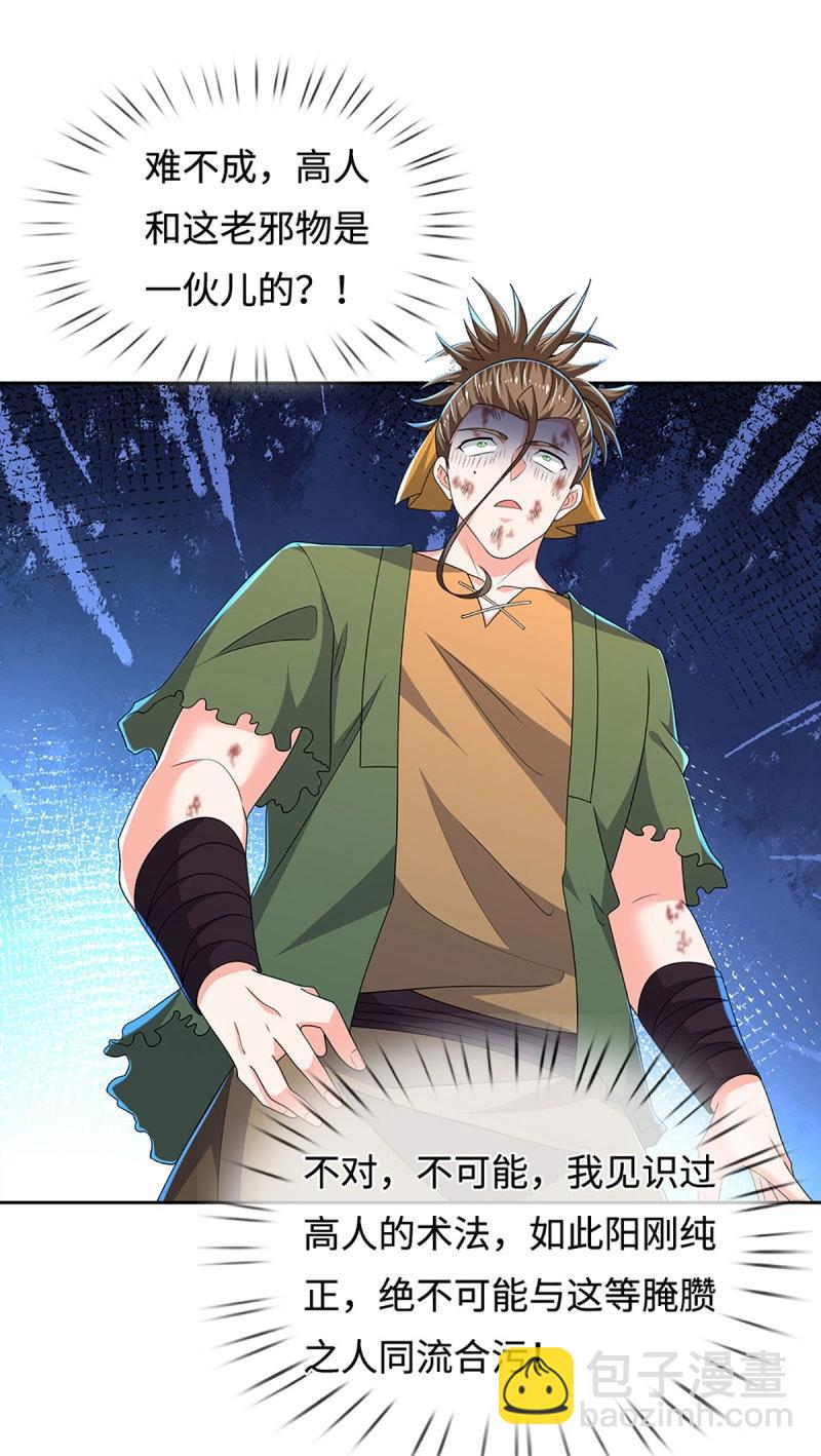 第407话 第403话 你俩就是一伙的-第402话