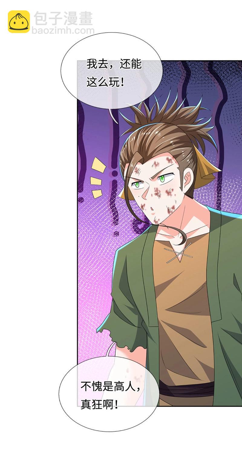 第407话 第403话 你俩就是一伙的-第402话