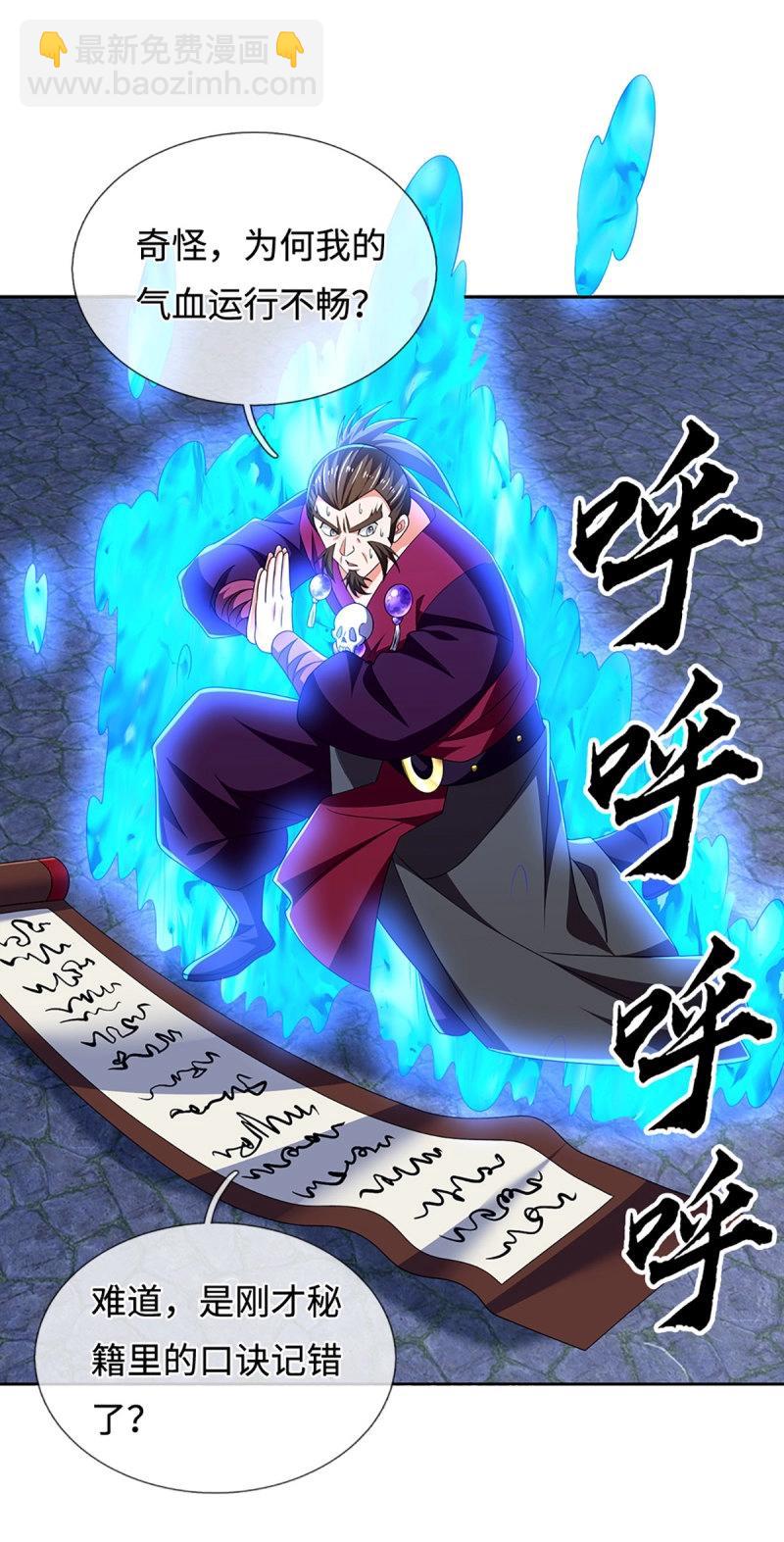 第407话 第403话 你俩就是一伙的-第402话