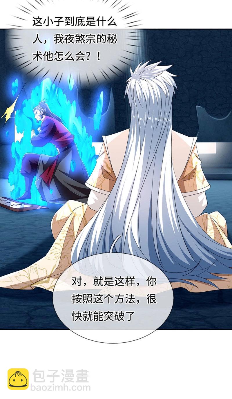 第407话 第403话 你俩就是一伙的-第402话