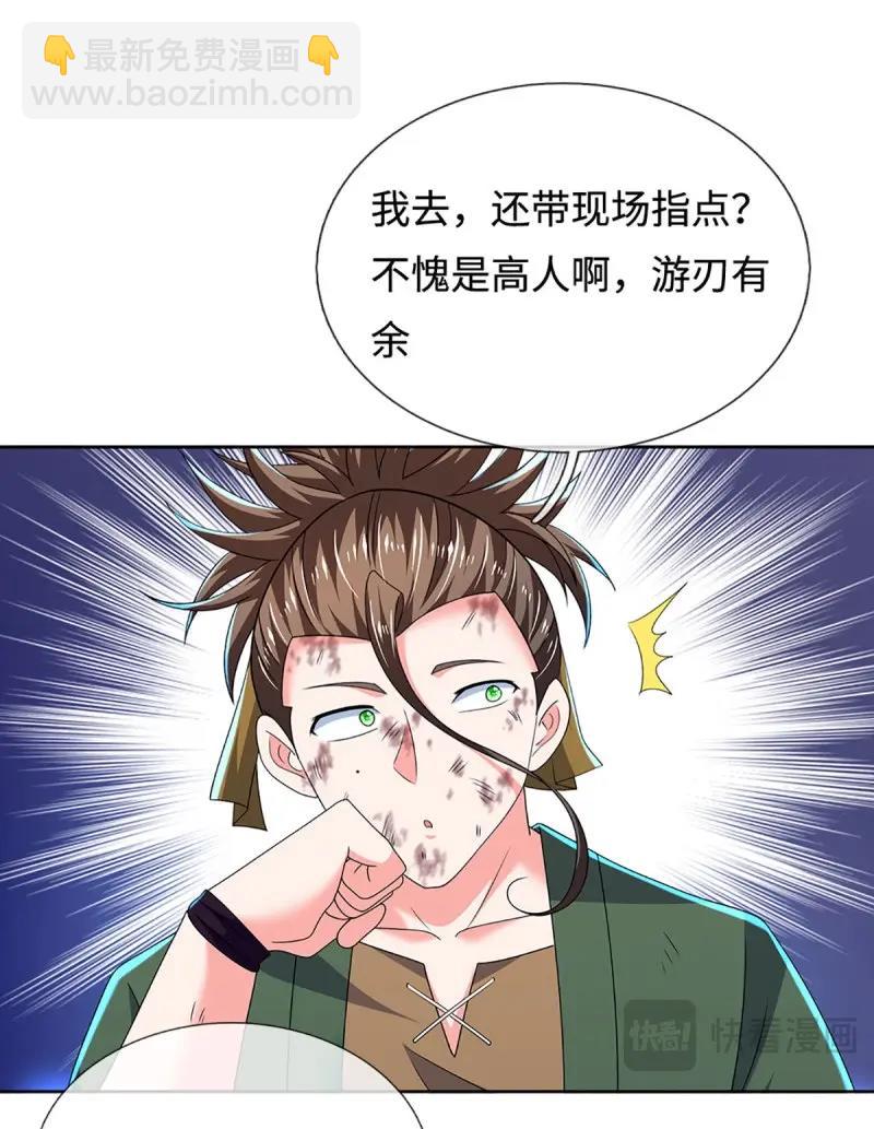 第407话 第403话 你俩就是一伙的-第402话