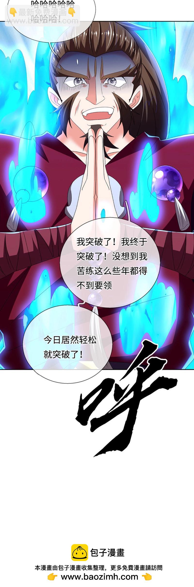 第407话 第403话 你俩就是一伙的-第402话