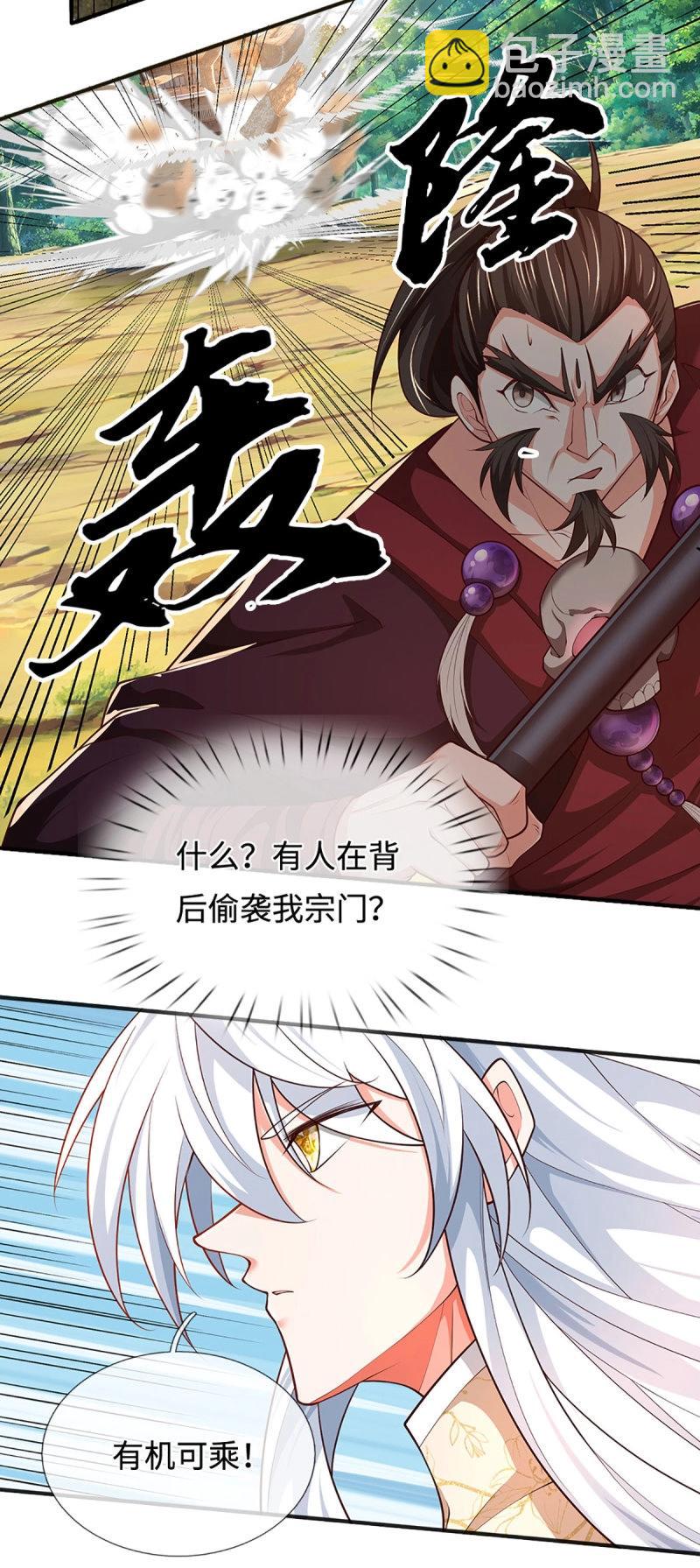 第407话 第403话 你俩就是一伙的-第402话
