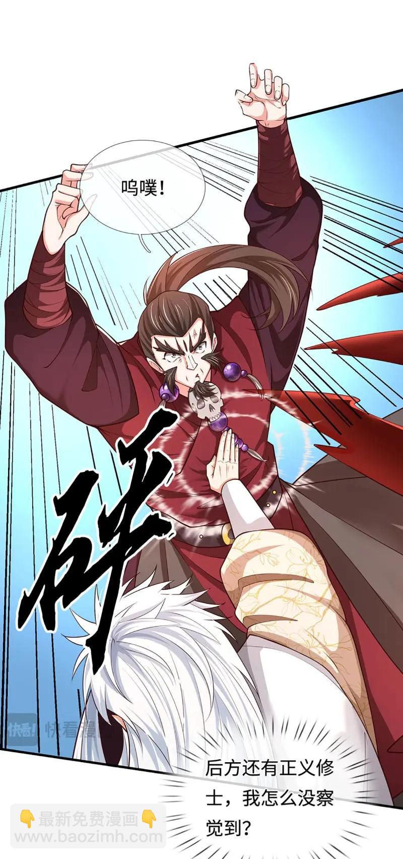 第407话 第403话 你俩就是一伙的-第402话