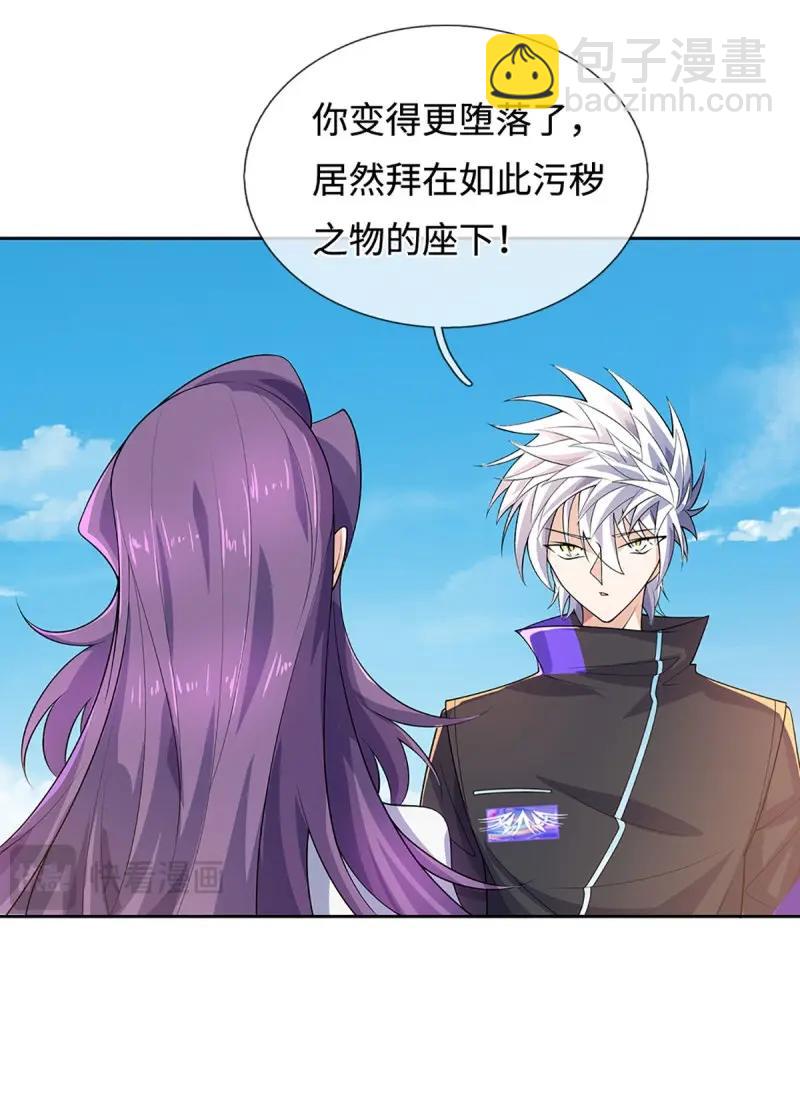 第404话 第400话 得罪不知，执迷不悔-第404话