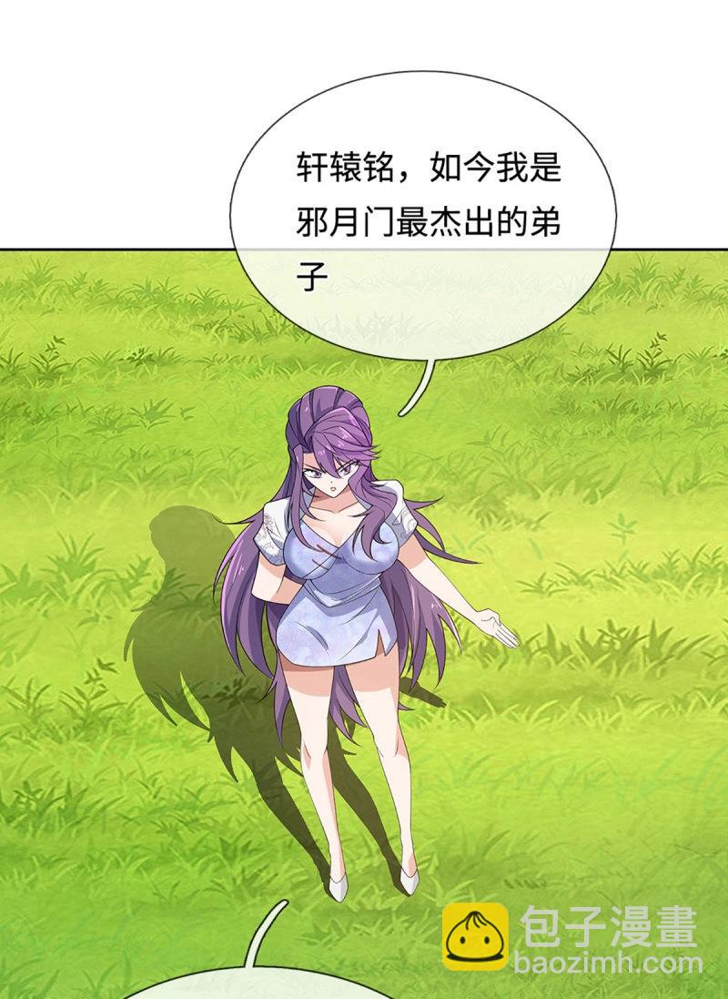 第404话 第400话 得罪不知，执迷不悔-第404话