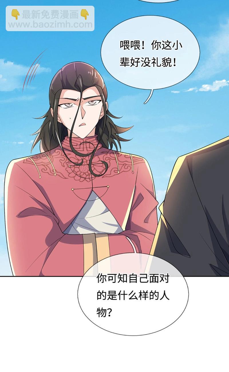 第404话 第400话 得罪不知，执迷不悔-第404话