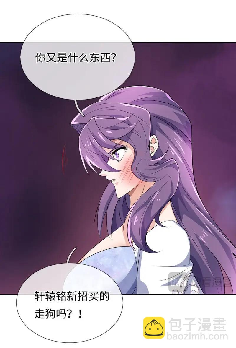 第404话 第400话 得罪不知，执迷不悔-第404话