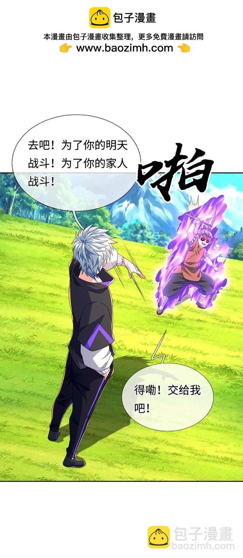 第404话 第400话 得罪不知，执迷不悔-第404话