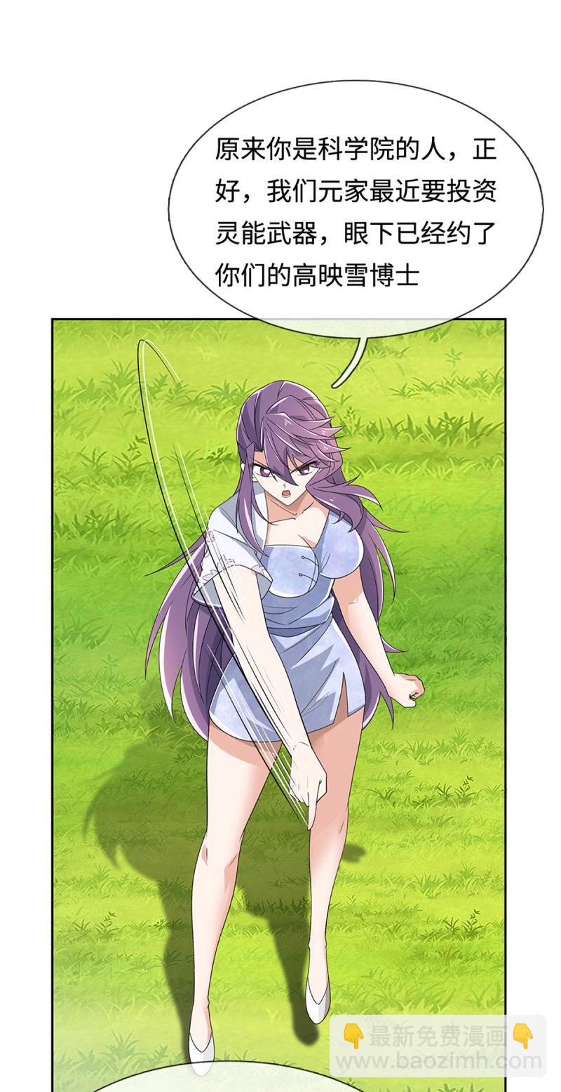 第404话 第400话 得罪不知，执迷不悔-第404话