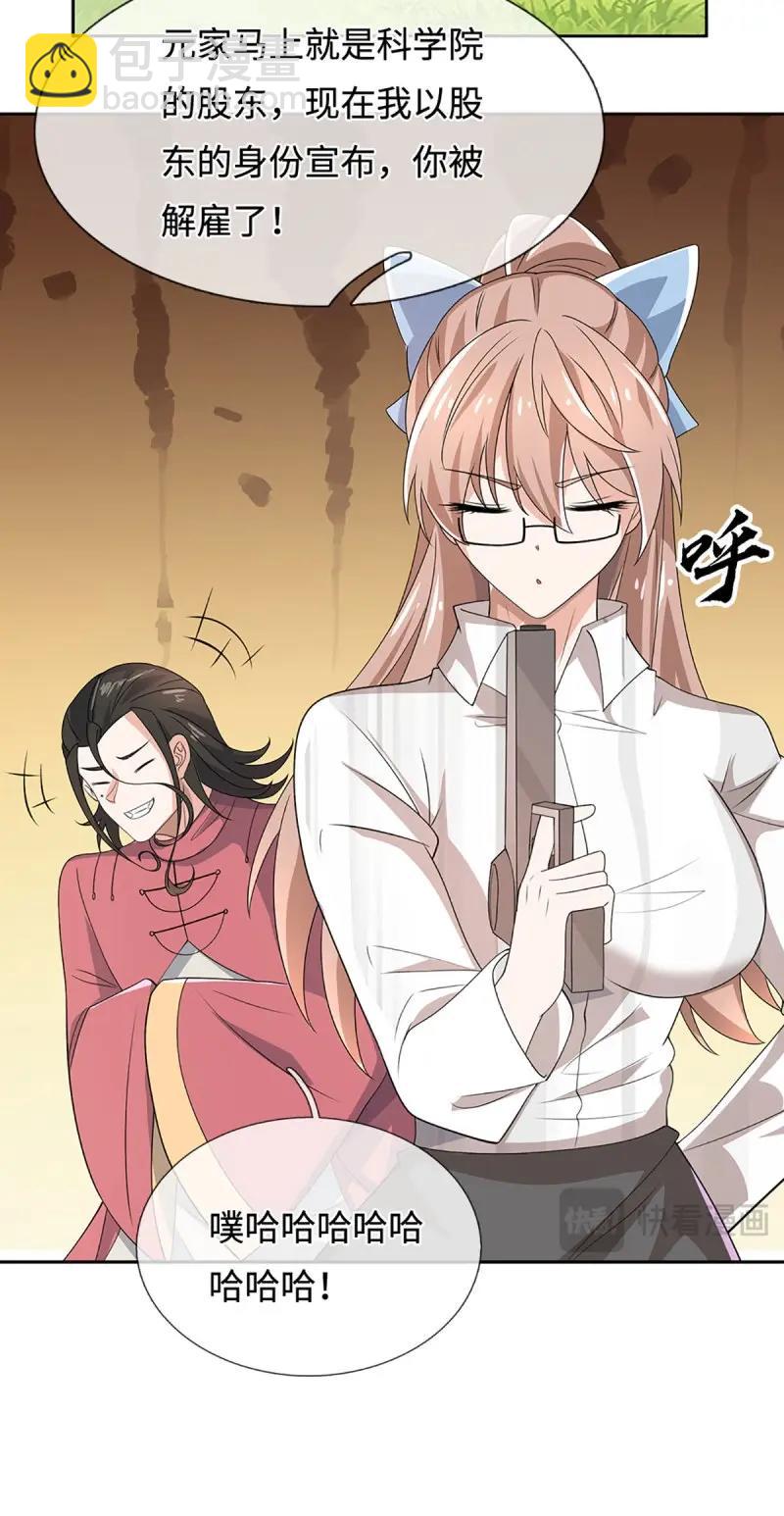 第404话 第400话 得罪不知，执迷不悔-第404话
