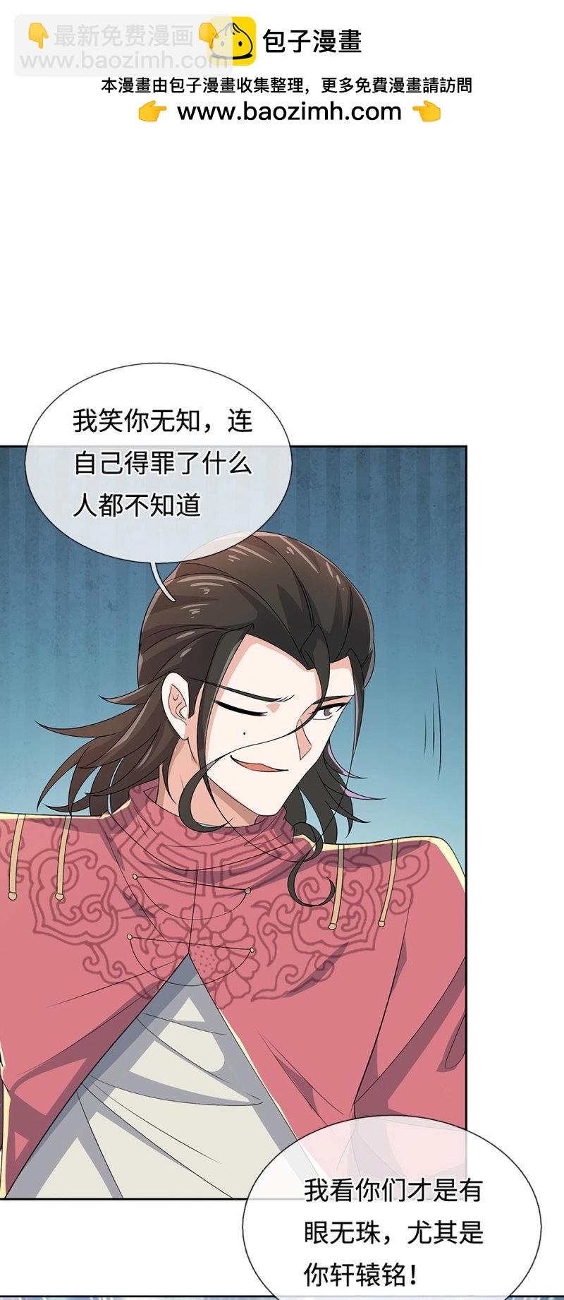 第404话 第400话 得罪不知，执迷不悔-第404话
