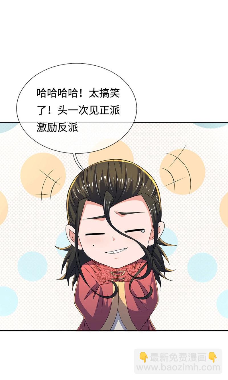 第404话 第400话 得罪不知，执迷不悔-第404话