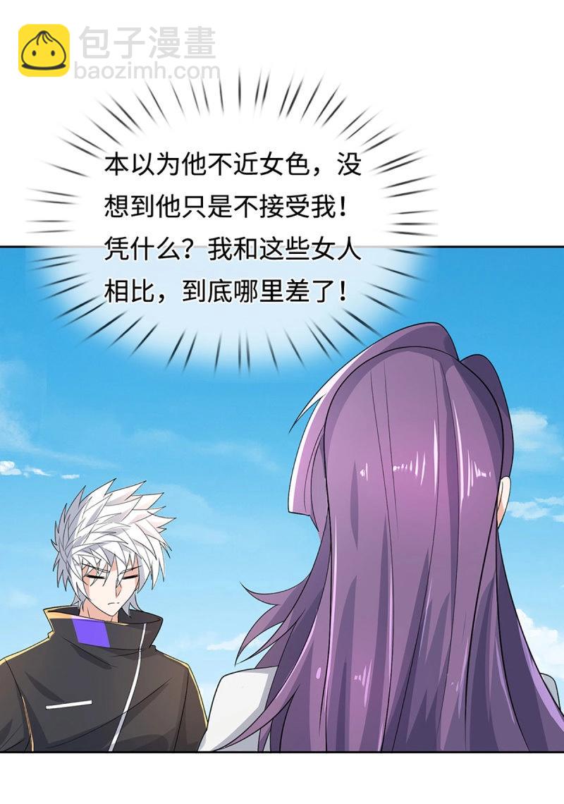 第404话 第400话 得罪不知，执迷不悔-第404话