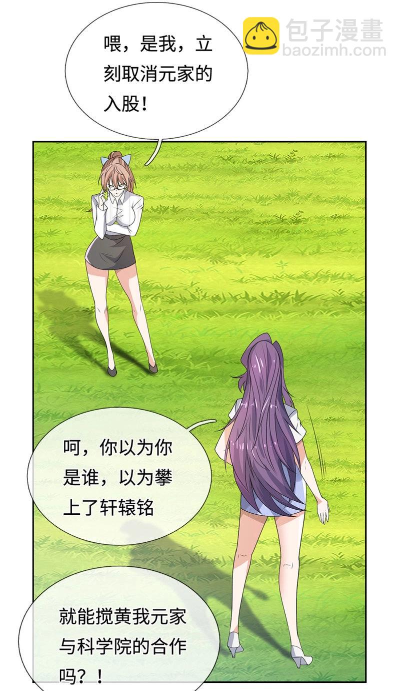 第404话 第400话 得罪不知，执迷不悔-第404话