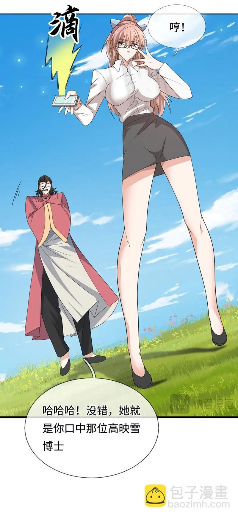 第404话 第400话 得罪不知，执迷不悔-第404话