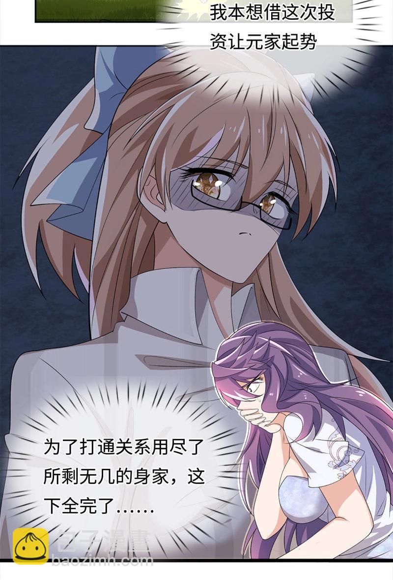 第404话 第400话 得罪不知，执迷不悔-第404话
