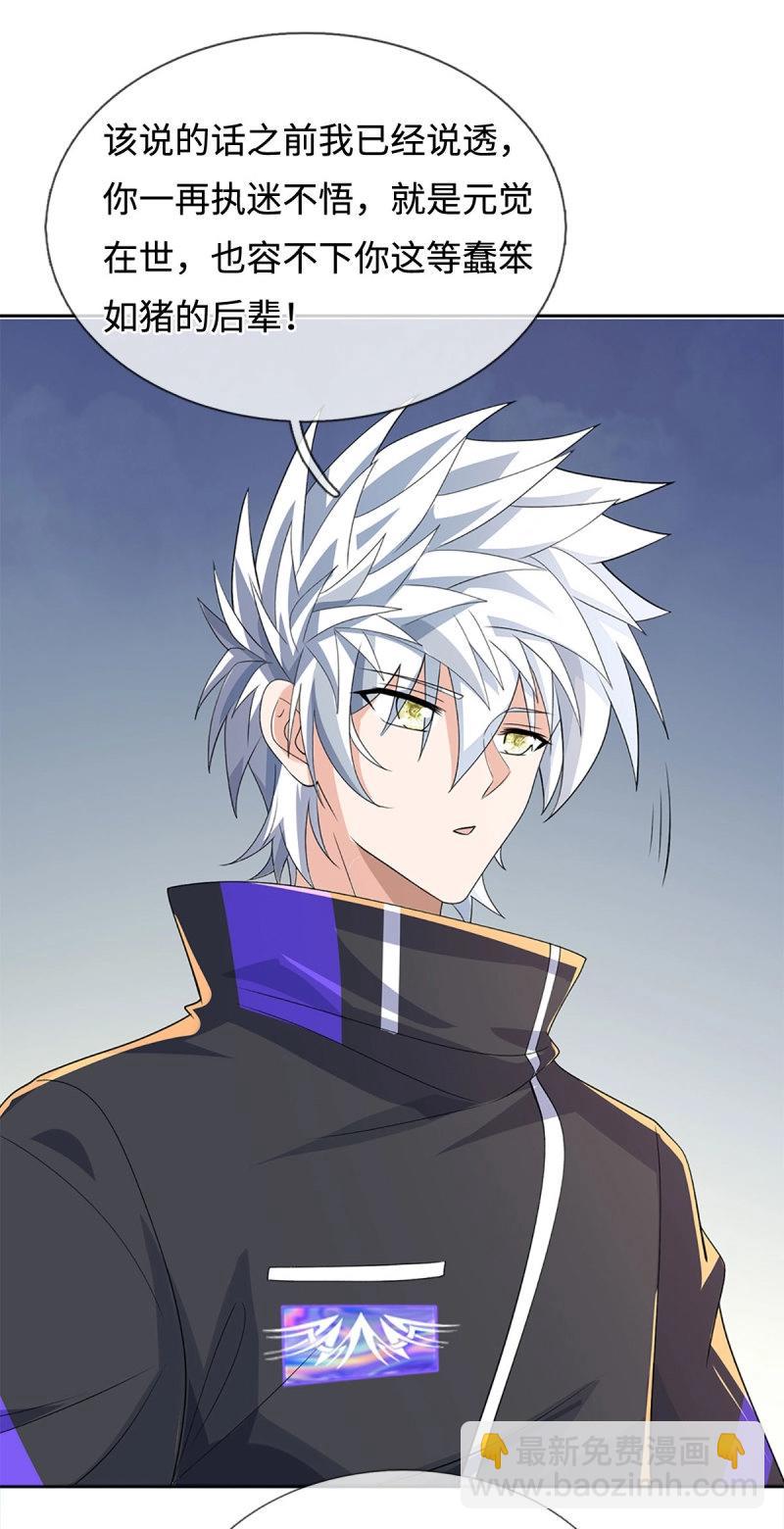 第404话 第400话 得罪不知，执迷不悔-第404话