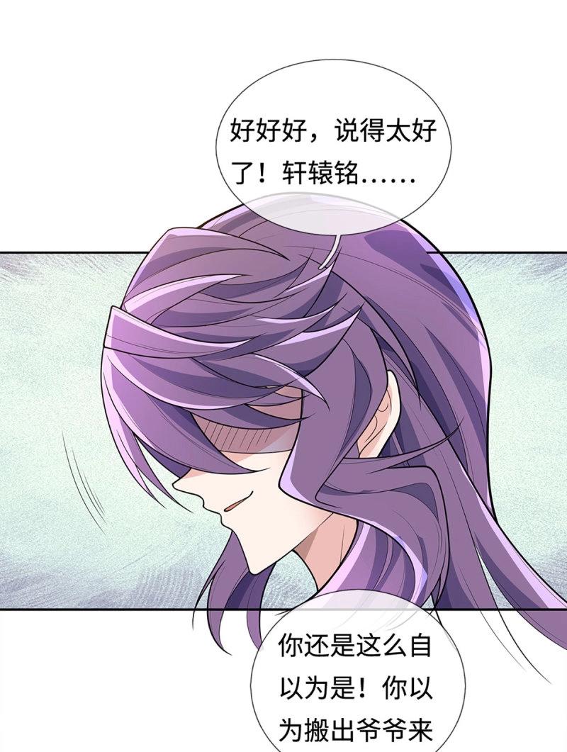 第404话 第400话 得罪不知，执迷不悔-第404话