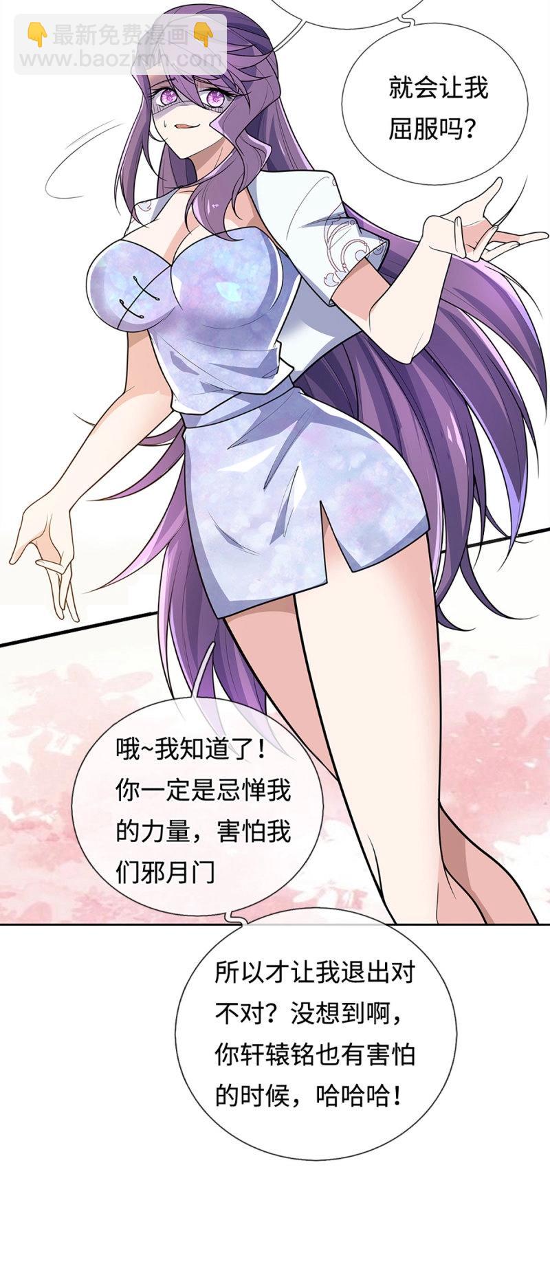第404话 第400话 得罪不知，执迷不悔-第404话