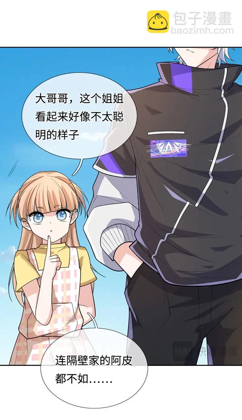 第404话 第400话 得罪不知，执迷不悔-第404话