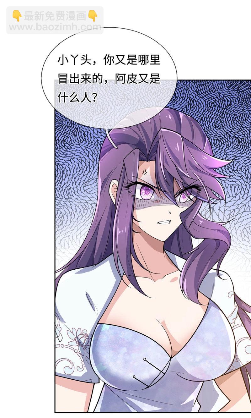 第404话 第400话 得罪不知，执迷不悔-第404话