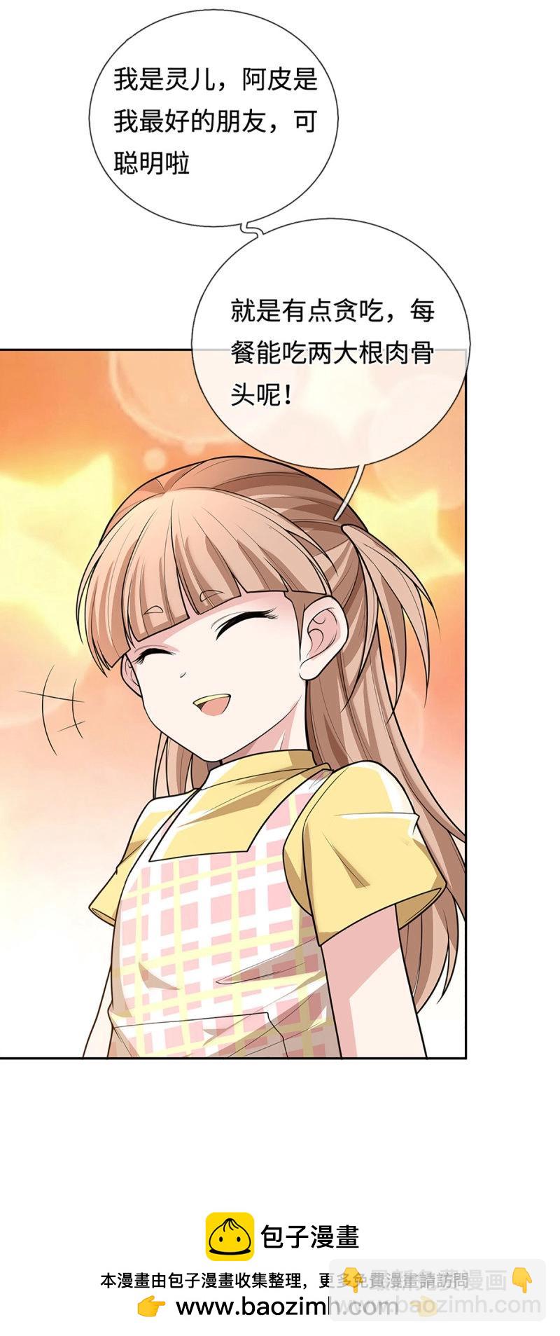第404话 第400话 得罪不知，执迷不悔-第404话