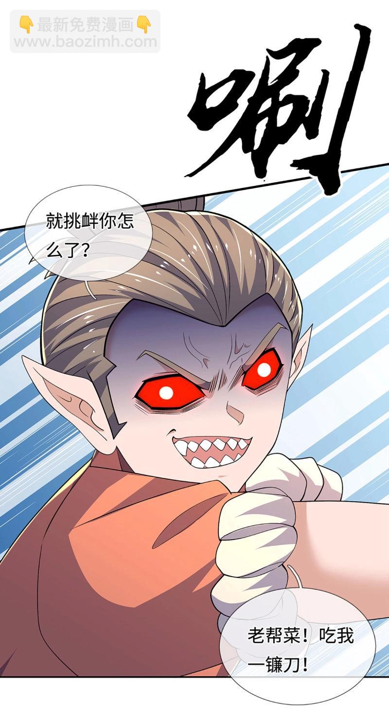 第404话 第400话 得罪不知，执迷不悔-第404话