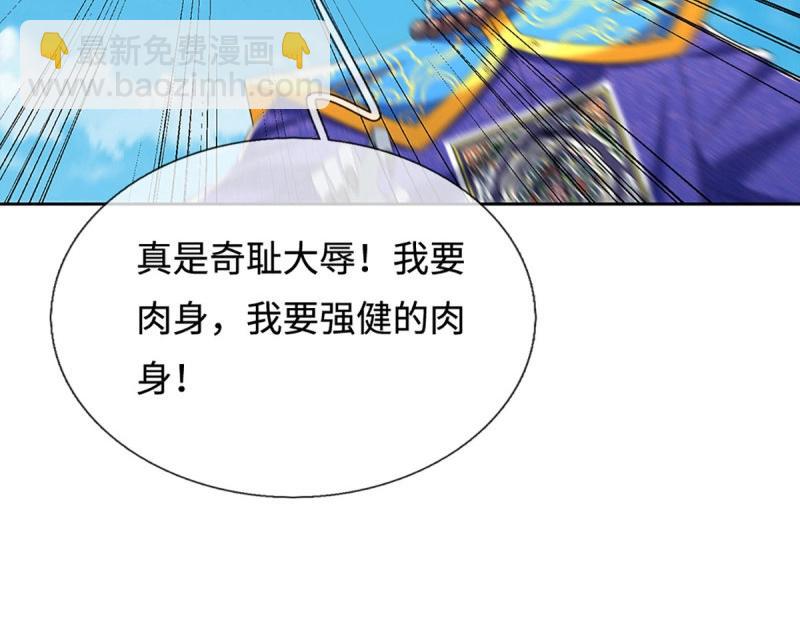 第404话 第400话 得罪不知，执迷不悔-第404话